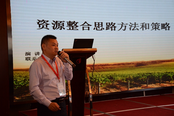 1474953097938027034.jpg 11夏钢主讲《资源整合思路、方法和策略》_副本.jpg