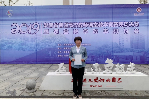 1572348100040036417.jpg 10.28方正军获课堂教学竞赛一等奖_副本.jpg