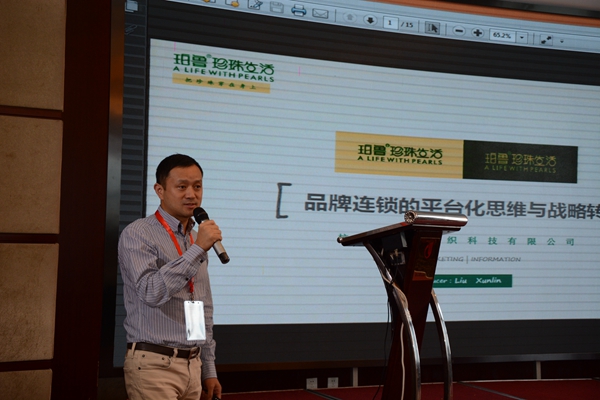 1474953071121081532.jpg 08刘训林校友主讲《品牌连锁的平台化思维与战略转型》_副本.jpg