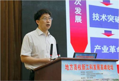 教育部高教司理工处调研员侯永峰作大会主题报告 教育部高教司理工处调研员侯永峰作大会主题报告