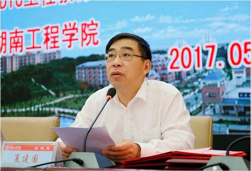 全国地方高校卓越工程教育校企联盟理事长、上海工程技术大学校长夏建国致辞 全国地方高校卓越工程教育校企联盟理事长、上海工程技术大学校长夏建国致辞