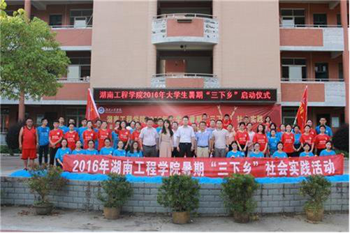 伟德bv1946官网“三下乡”团队助力太阳山村精准扶贫 伟德bv1946官网“三下乡”团队助力太阳山村精准扶贫