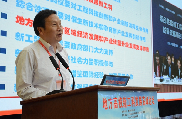 1494573690310044319.jpg 伟德bv1946官网校长刘国繁作交流发言_副本.jpg