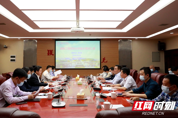 湘潭站楚湟.jpg 湘潭站楚湟.jpg