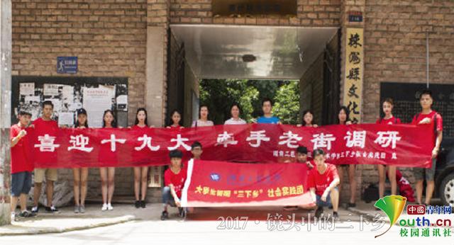 伟德bv1946官网志愿者探访老街 为灾后修复建言献策