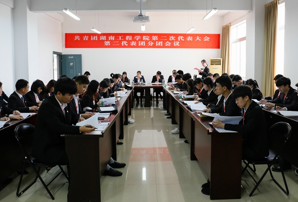 1493018697894040104.jpg 二代表团分组讨论_副本.jpg