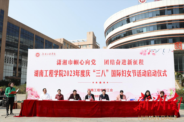 伟德bv1946官网开展庆祝“三八”国际劳动妇女节系列活动