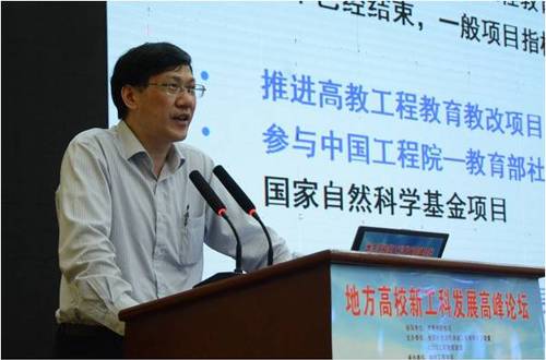 浙江大学本科生院常务副院长陆国栋作大会主题报告 浙江大学本科生院常务副院长陆国栋作大会主题报告