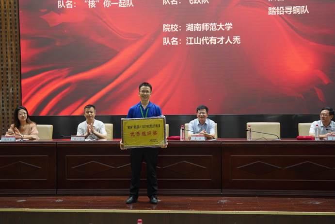 伟德荣获“优秀组织奖”