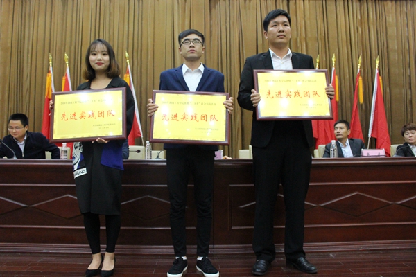 1476869593415081804.jpg “三下乡”表彰大会先进实践团队_副本.jpg