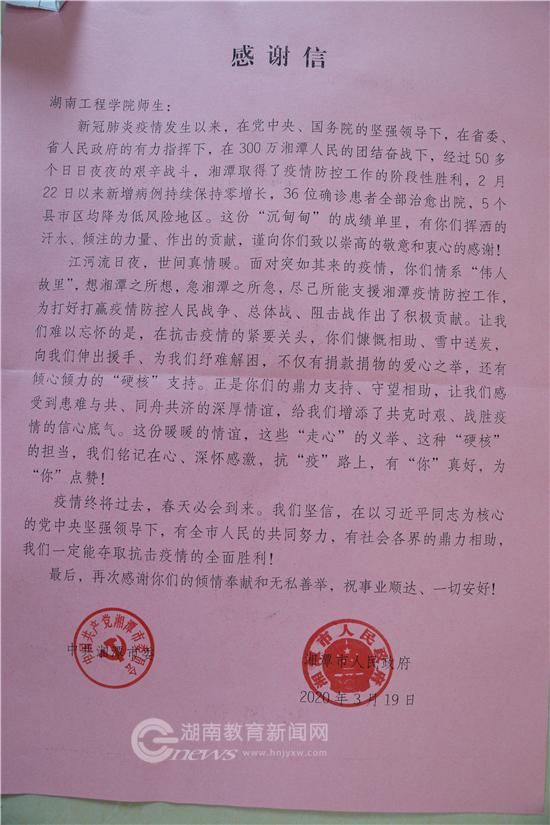 微信图片_20200327101641.jpg 微信图片_20200327101641.jpg