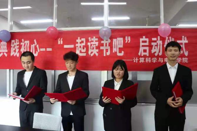 伟德bv1946官网：阅读红色经典 开启世界读书日（图）2