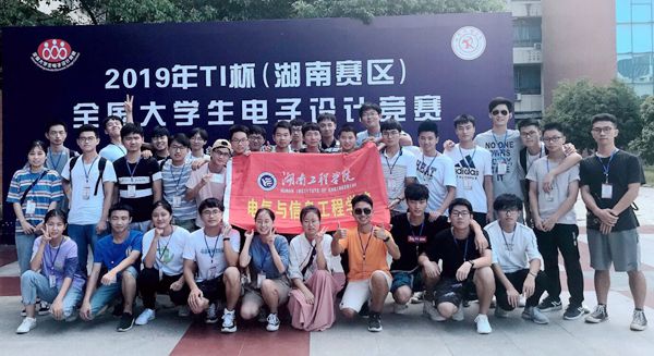 1568466354146065483.jpg 伟德学子在2019年全国大学生电子设计竞赛中再创佳绩_副本.jpg