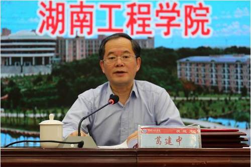 湖南省教育厅副厅长葛建中致辞 湖南省教育厅副厅长葛建中致辞
