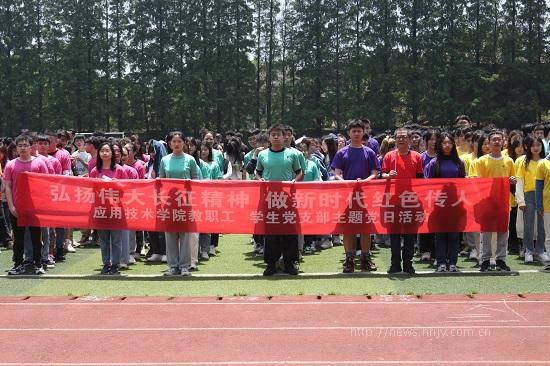 伟德bv1946官网：心向党 奋力跑1.JPG